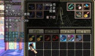 dnf土豪哥剑魂装备