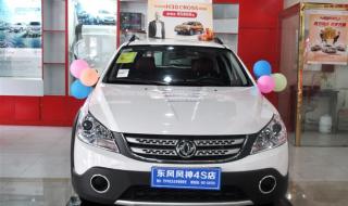 风神h30价格 风神h30价格